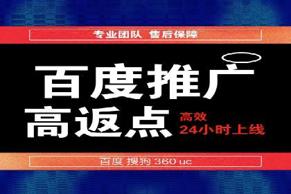 百度推广开户助力企业快速获客——实战案例解析